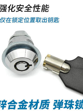 PT- 空心钥匙转舌式门锁 钥匙通开弹珠锁 高档自动售货机管状圆锁