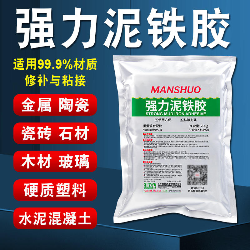 强力泥铁胶修补塑形土胶泥填充固体金属陶瓷泥铁胶修复塑钢土ab胶