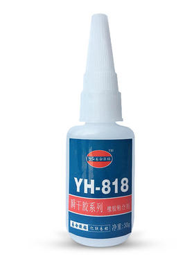易合YH-818橡胶粘ABS胶水 柔软性 橡胶金属粘塑料玩具PVC快干胶水