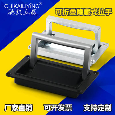 LS125-2拉手嵌入式隐形拉手可折叠拉手 LS003提手扣手LS702-1拉手
