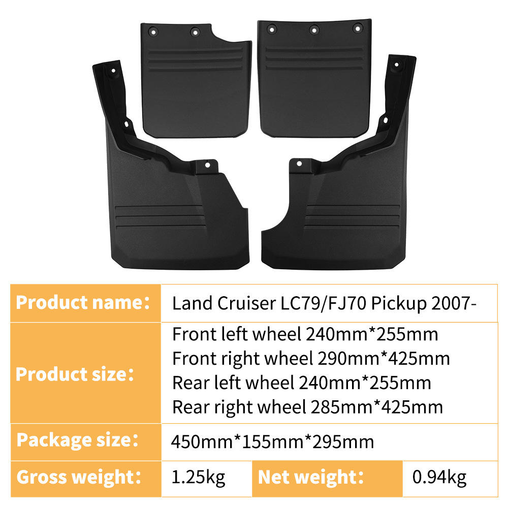 适用于丰田兰德酷路泽Land Cruiser LC79/FJ70 2007外贸挡泥板皮