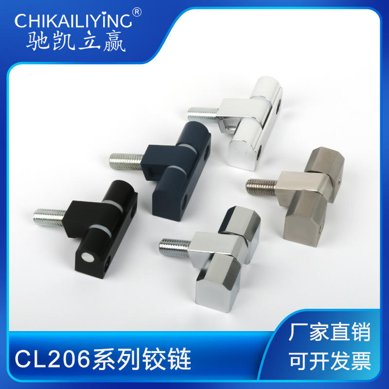CL206铰链电箱电柜门铰链 锌合金铰链JL1-3不锈钢可拆卸铰链JL9-1