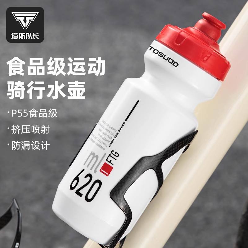 TOSUOD自行车骑行水壶挤压式山地公路车专用大容量水杯骑行装备