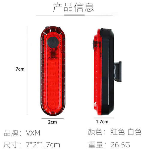 自行车尾灯警示灯 USB充电尾灯山地车灯骑行灯高亮充电灯骑行配件