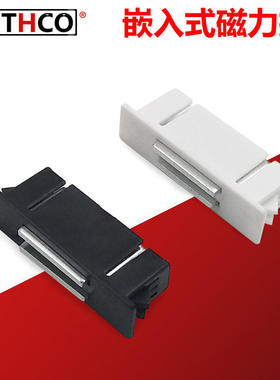 嵌入式柜门磁吸 工业五金机箱门吸锁 磁力扣1CQ-349-2B/Y磁力门碰