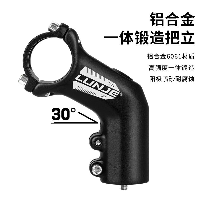 LUNJE山地自行车把立铝合金一体成型增高立管31.8*60mm把立增高器
