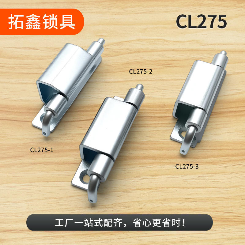 CL275-1-2-3铰链304不锈钢配电箱暗铰链基业箱网络柜脱卸铰链