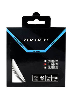 TRLREQ山地自行车全研磨不锈钢刹车线芯变速线公路折叠不锈钢内线