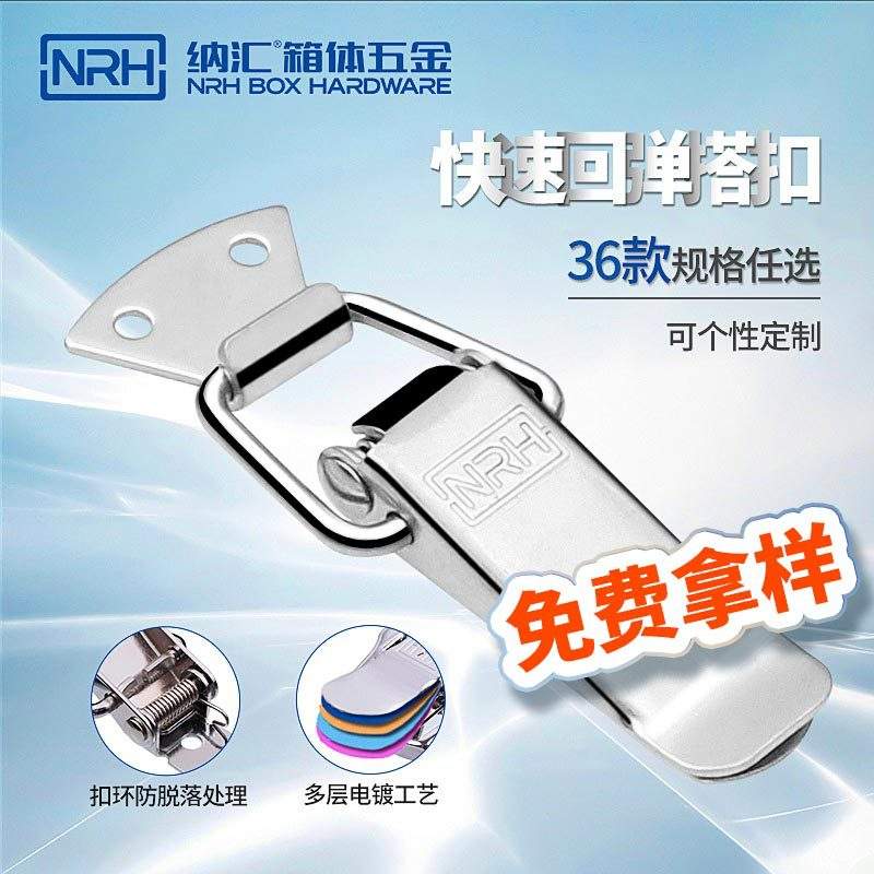 304不锈钢锁扣鸭嘴扣木箱保温箱扣扁嘴锁扣弹簧搭扣纳汇卡扣