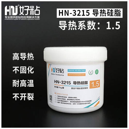 好粘HN3215白色导热硅脂电脑CPU专用导热膏散热器芯片填充硅胶