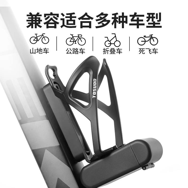 TOSUOD自行车水杯架通用公路山地车专用水壶架支架骑行装备配件