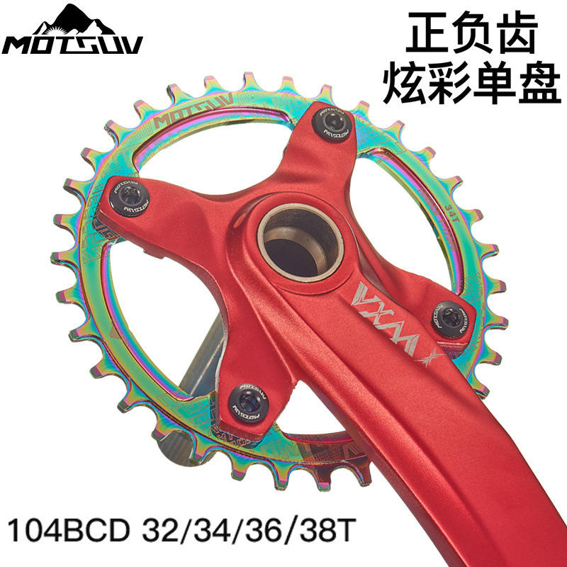 MOTSUV山地自行车单速链轮炫彩104BCD牙盘正负齿32T34T36T38T盘片