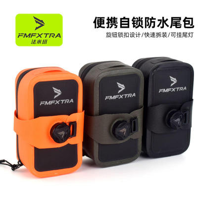 FMFXTRA自行车尾包山地车坐垫自锁尾包公路车鞍座包 全防水收纳包