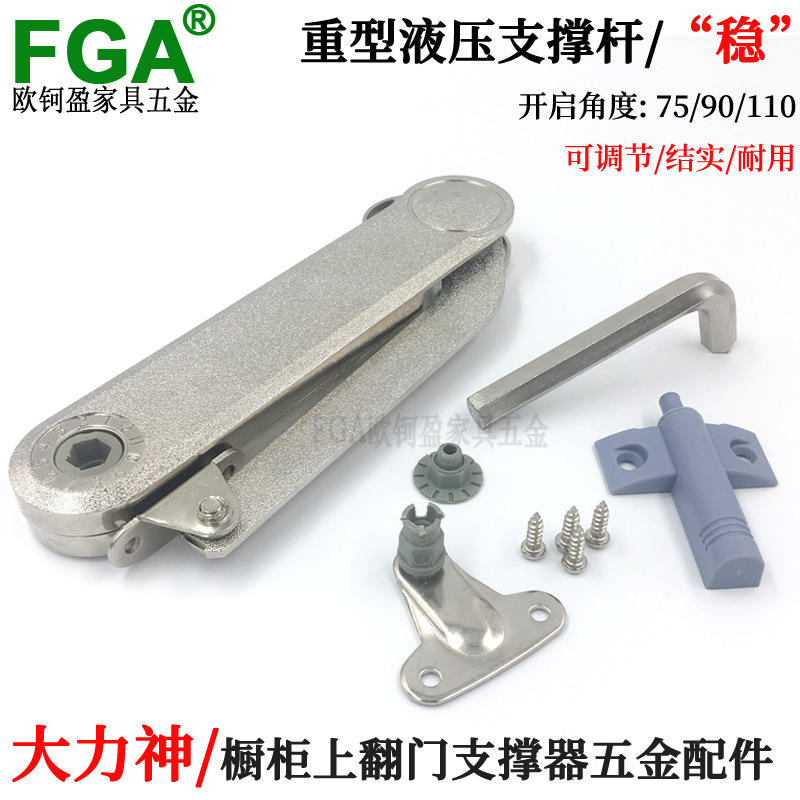 厂家直销重型任意停支撑 机械支撑超重型随意停 家具上翻门气压杆