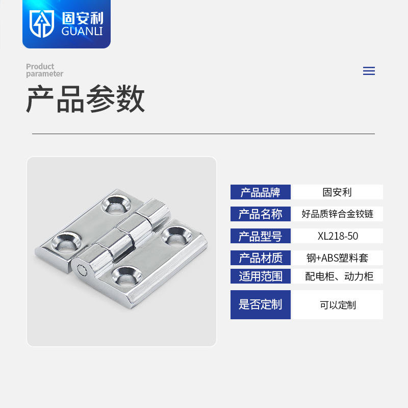 CL218-50配电箱合页CL236锌合金铰链HL050重型工业配电柜合页