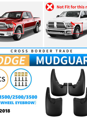 适用于道奇公羊Ram 1500/2500/3500 2010-2018外贸跨境挡泥板皮瓦