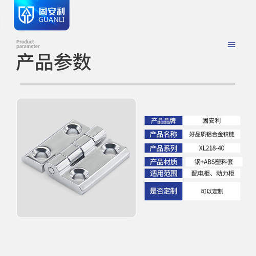 CL218铰链配电箱合页CL236铰链HL050-3不锈钢合页锌合金折叠铰链
