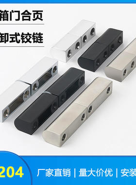 CL204配电箱电柜铰链 开关柜控制箱铰链不锈钢铰链可拆卸铰链转轴