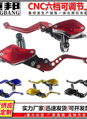 摩托车配件改装CNC芒果上泵电摩BWS祖玛踏板GY6改装刹车上泵油泵