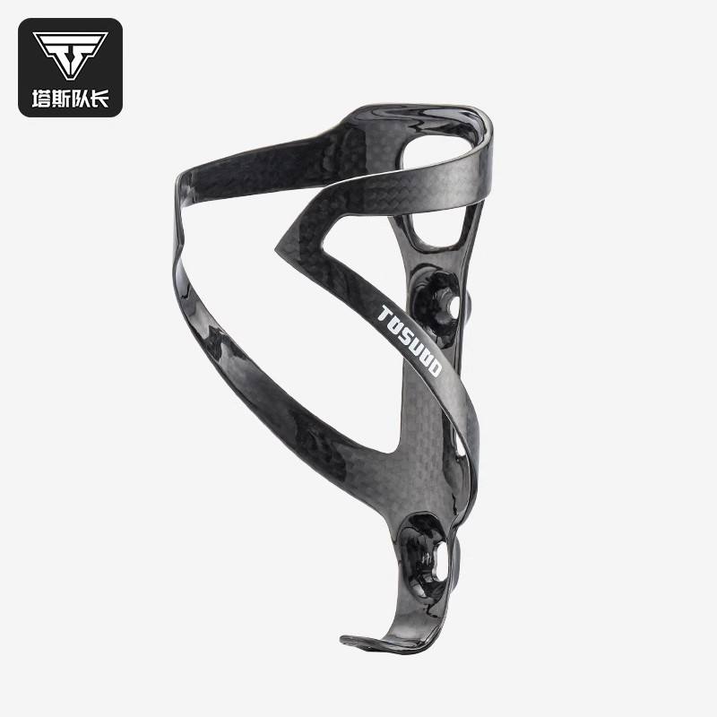 TOSUOD水壶架自行车碳纤维水壶支架公路山地骑行水杯架骑行装备