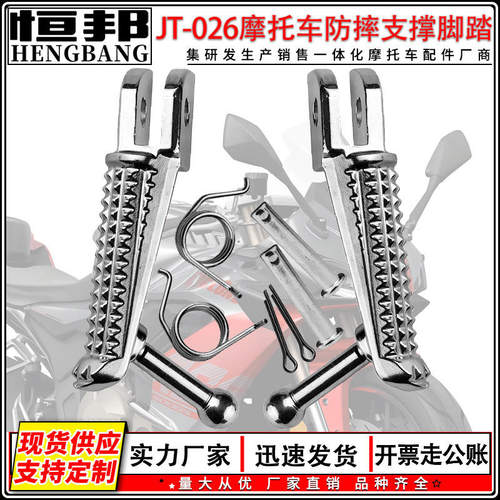 摩托车配件适合雅马哈YZF1000 R1R6 R25 R3 MT07/09FZ1前脚踏左右
