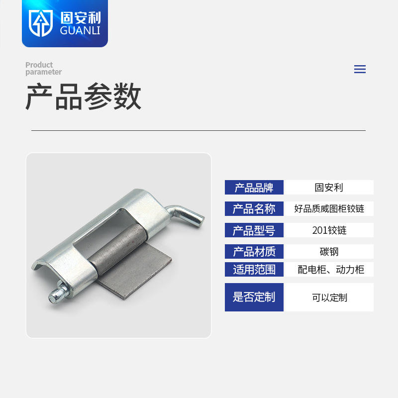 201仿威图柜配件配电柜铰链开关柜铰链镀白带丝攻配电箱机柜铰链