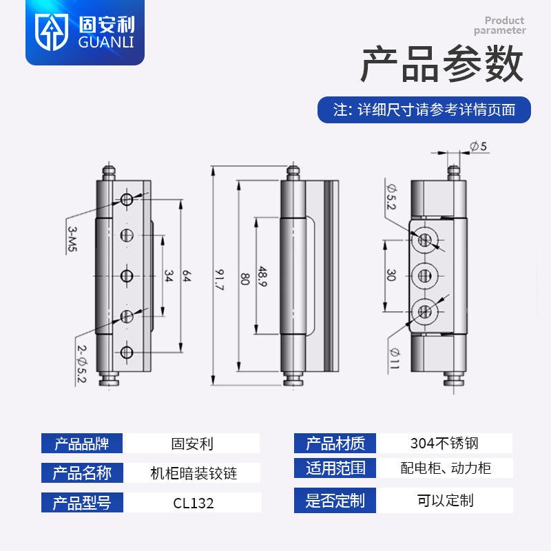 固安利304不锈钢CL132-2配电箱动力柜企业箱重型设备内藏铰链合页