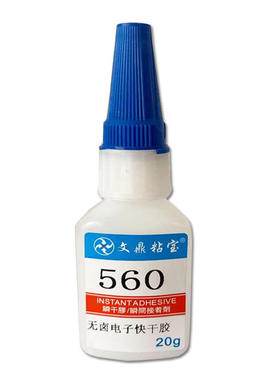560无卤素瞬间胶水不发白电子塑胶abs粘接黑色材质低白化快干胶水