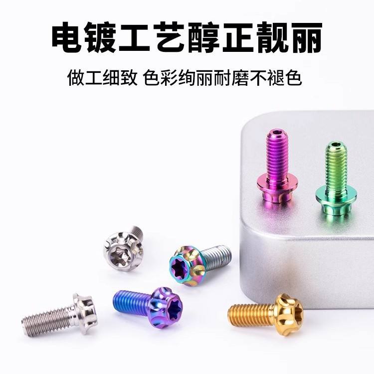 TOSUOD自行车水壶螺丝钛合金螺母山地车公路车骑行装备配件大全