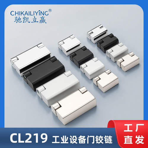 CL219-1-2-3铰链CL734不锈钢重型工业合页加厚配电箱电柜机柜铰链