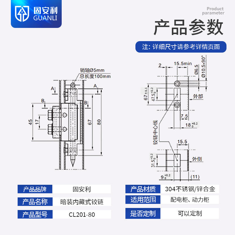 固安利HFN01-80隐藏式铰链CL201-80锌合金暗装内藏式铰链222-9301