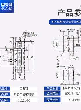 固安利HFN01-80隐藏式铰链CL201-80锌合金暗装内藏式铰链222-9301