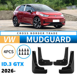 2026外贸跨境汽车挡泥板皮 GTX 适用于大众光荷Volkswagen ID.3