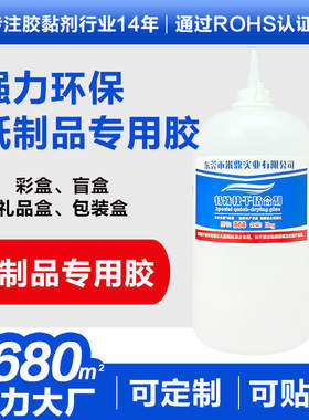 粘盲盒专用快干胶水彩盒瞬干胶纸质包装盒子速干胶礼品玩具瞬间胶