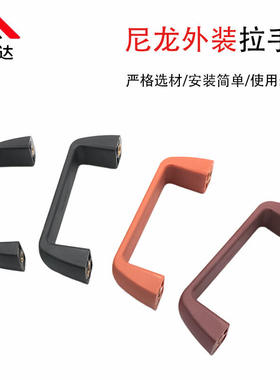 UPFN26-110/117工业设备柜门内螺纹把手树脂方形尼龙拉手