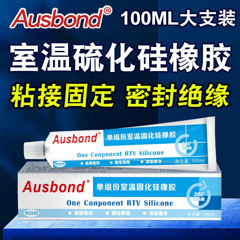 704硅橡胶耐高温电子硅胶705有机硅密封胶白色绝缘胶专用胶水
