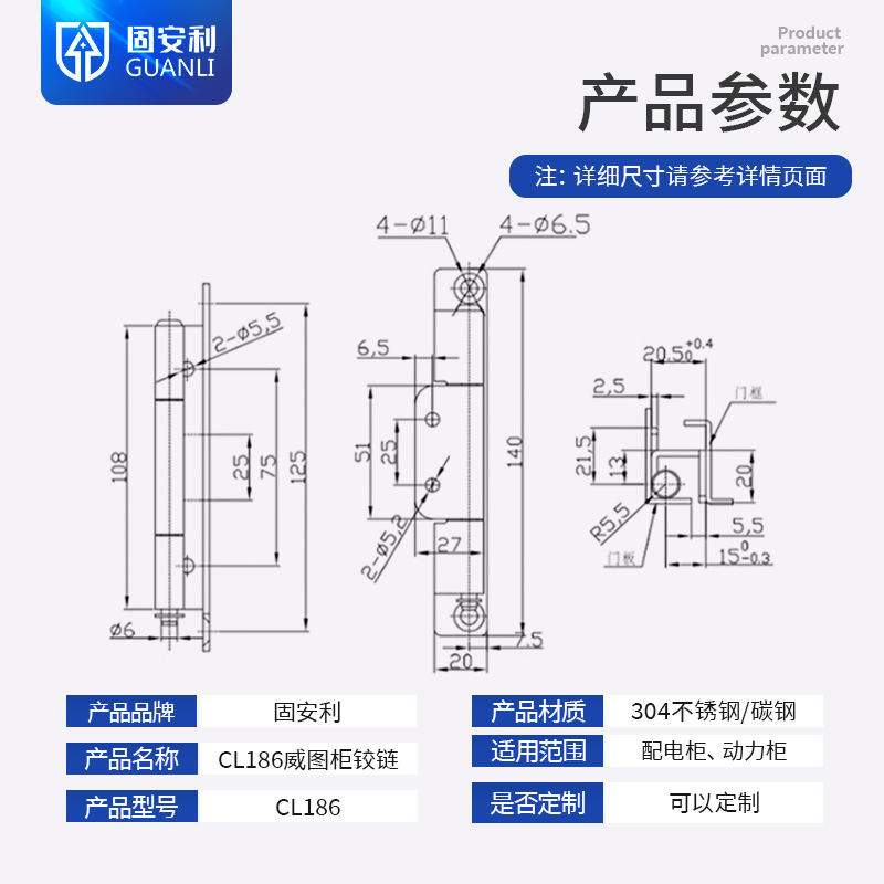 固安利CL186不锈钢铰链电柜动力开关柜门铰链机械设备隐藏式铰链