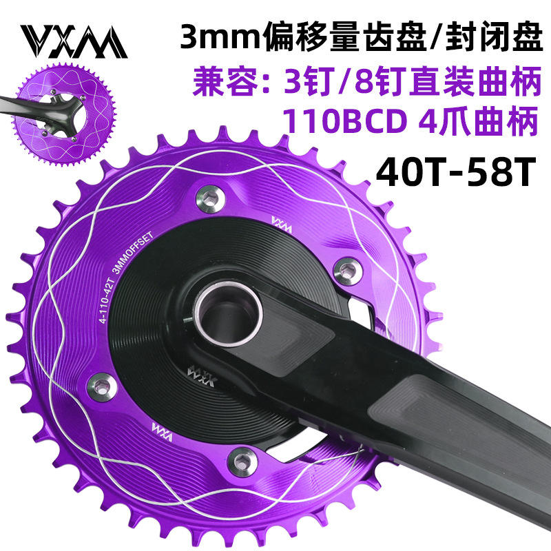 VXM公路车4爪110BCD正负齿链轮 GXP3钉8钉气动功率计齿片封闭牙盘