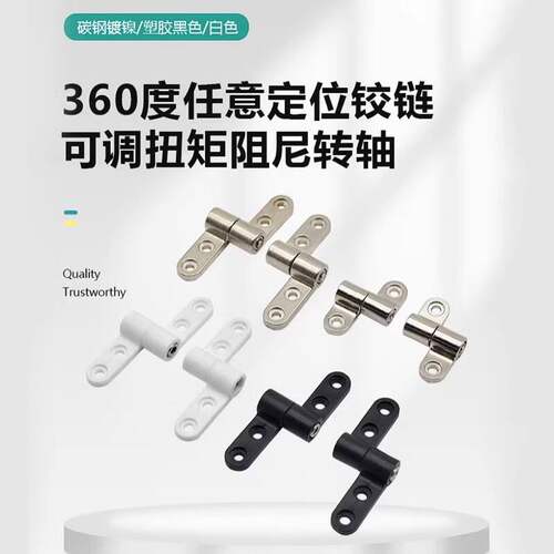 360度旋转任意角度定位迷你小号金属扭矩转轴定位止动阻尼器铰链