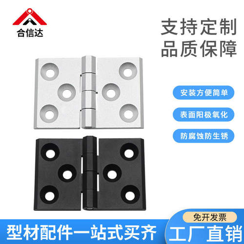 蝶形铰链合页 M237铝合金材质带延伸铰链翼涂层黑色精密CL226-7B