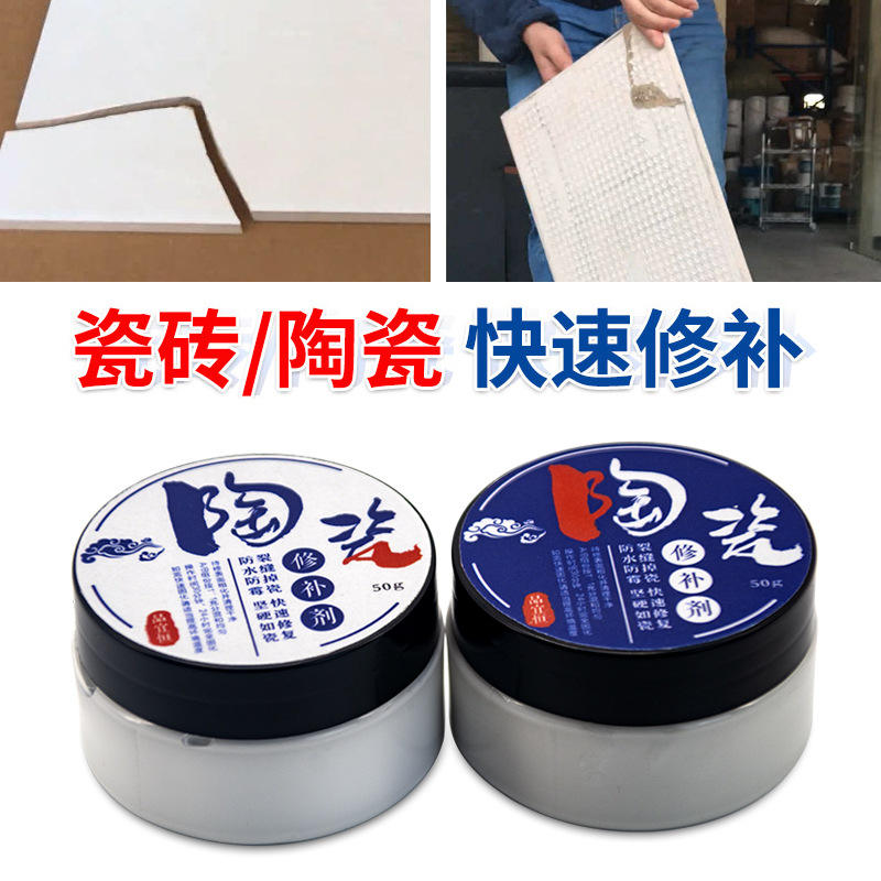陶瓷修补剂地砖浴缸瓷器修复胶洗手盆洗脸台盆裂缝修补胶