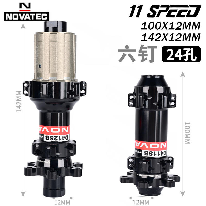 NOVATEC久裕D411/412直拉花鼓桶轴中锁六钉100*12 142*12碟刹24孔