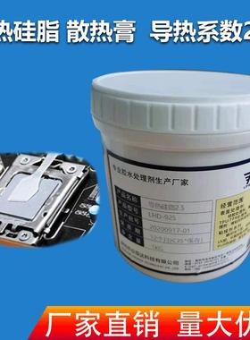 耐高温导热硅脂散热硅胶高效LED导热硅胶2.5/m.k灰白色导热膏硅脂