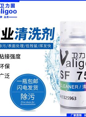 正品SF755清洗剂 金属表面处理油渍污垢 汽车防锈螺栓零件除锈剂