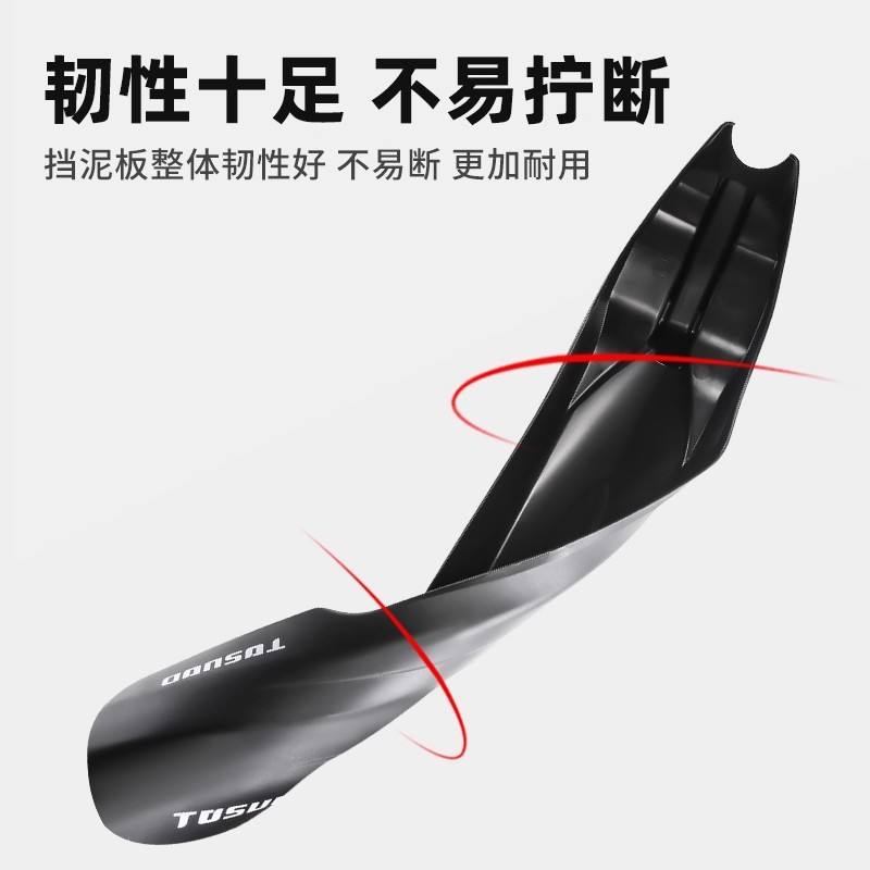 TOSUOD自行车挡泥板26寸山地车加长快拆可调节挡板泥瓦骑行配件