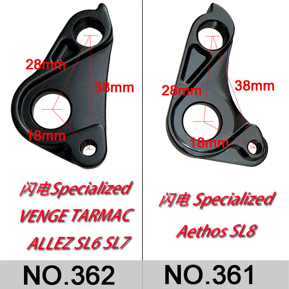 适用闪电Specialized Aethos SL8 ALLEZ SL6 SL7 自行车尾勾吊耳