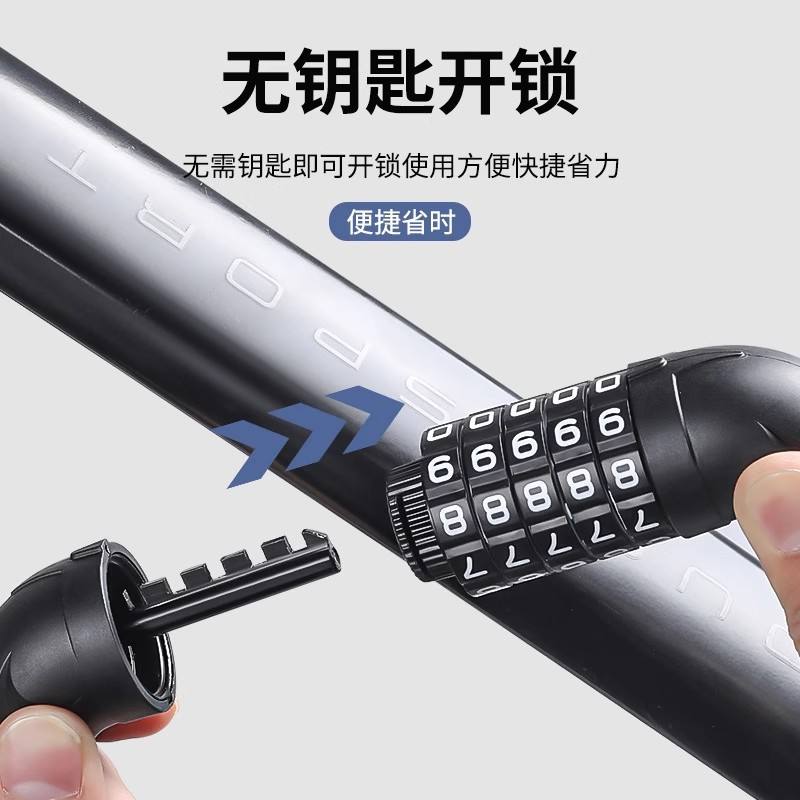 TOSUOD自行车锁防盗密码锁电瓶车山地车专用便携单车锁配件大全