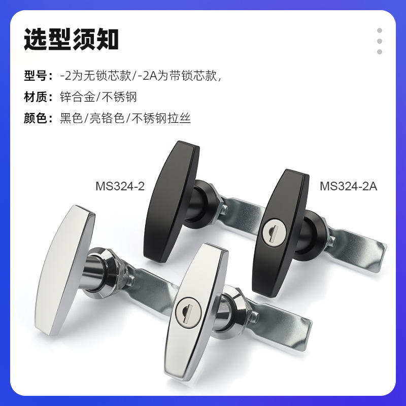 MS324不锈钢把手锁配电箱开关柜门锁执手锁开关柜工业设备箱门锁