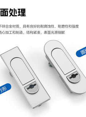 MS732-1-2配电箱门锁铁皮柜开关柜门锁 机箱柜五金工业设备平面锁