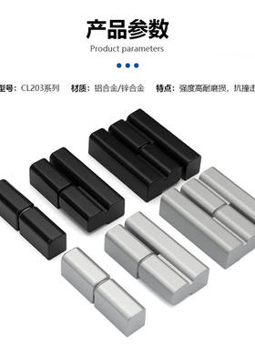 CL203脱卸铰链配电箱电柜转轴铰链工业五金铰链 开关柜可拆卸铰链